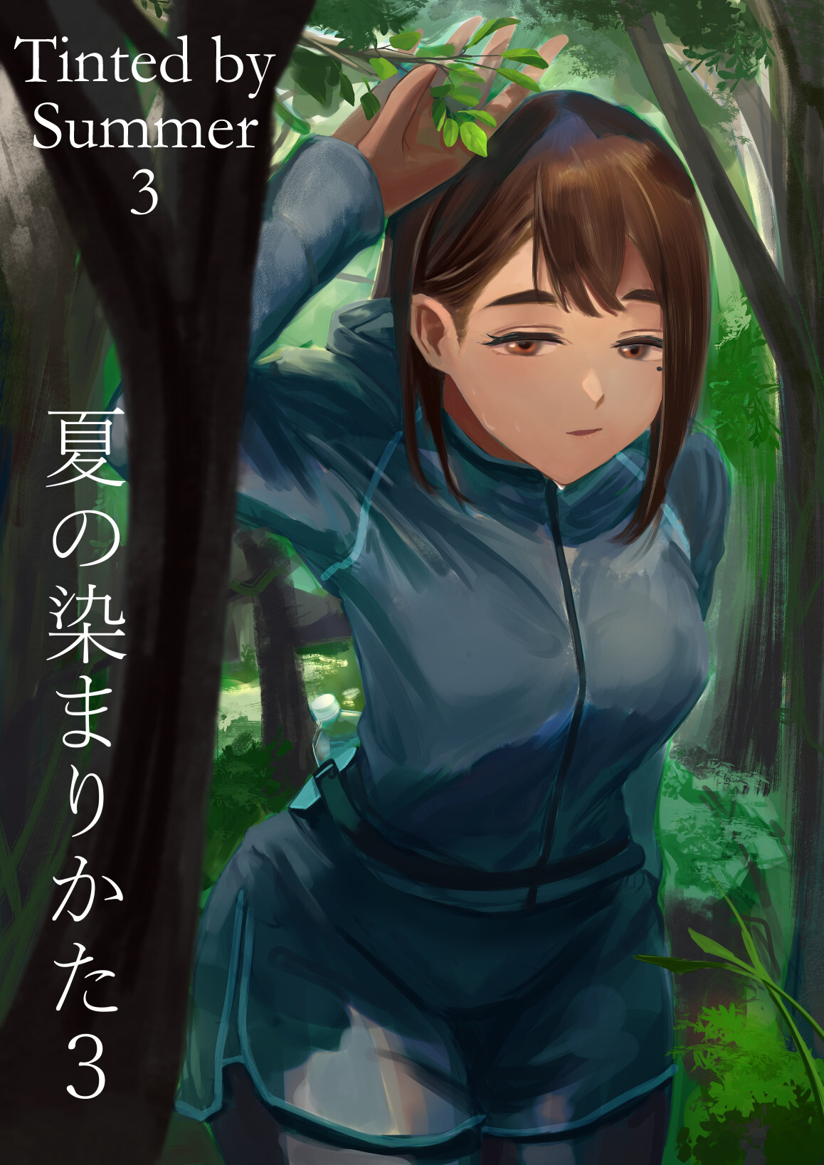 Hentai Manga Comic-Tinted by Summer 3-Read-1